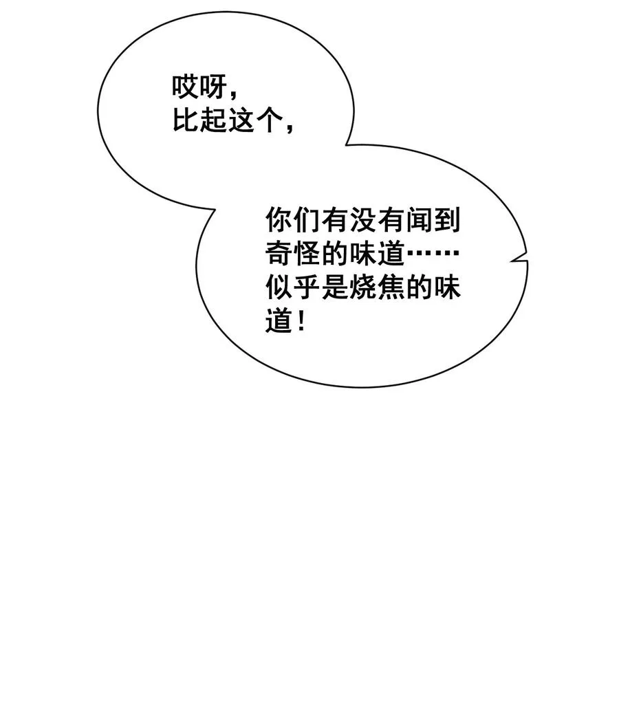 15 哥哥帮你吸出毒 第6页