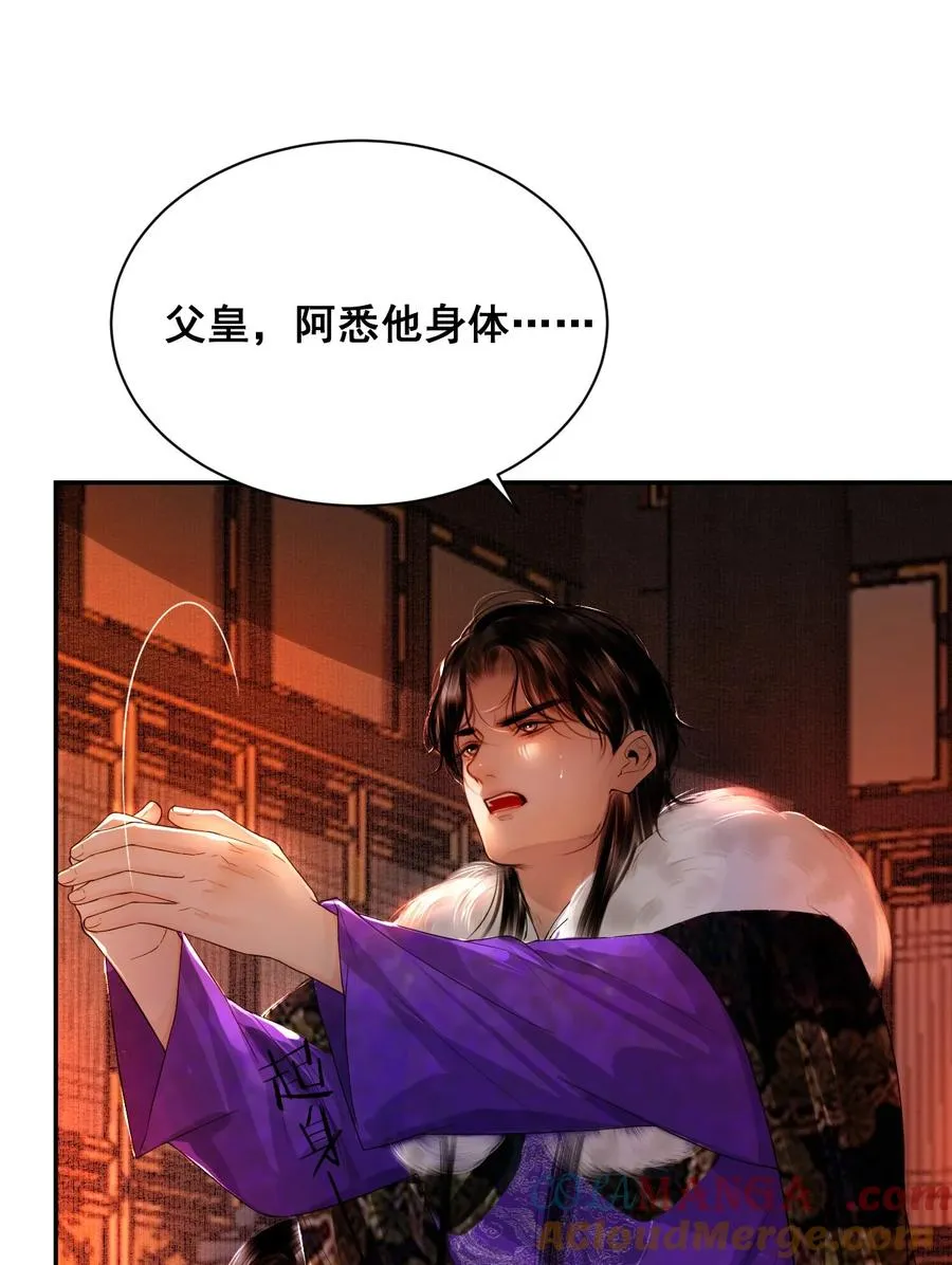 15 哥哥帮你吸出毒 第7页