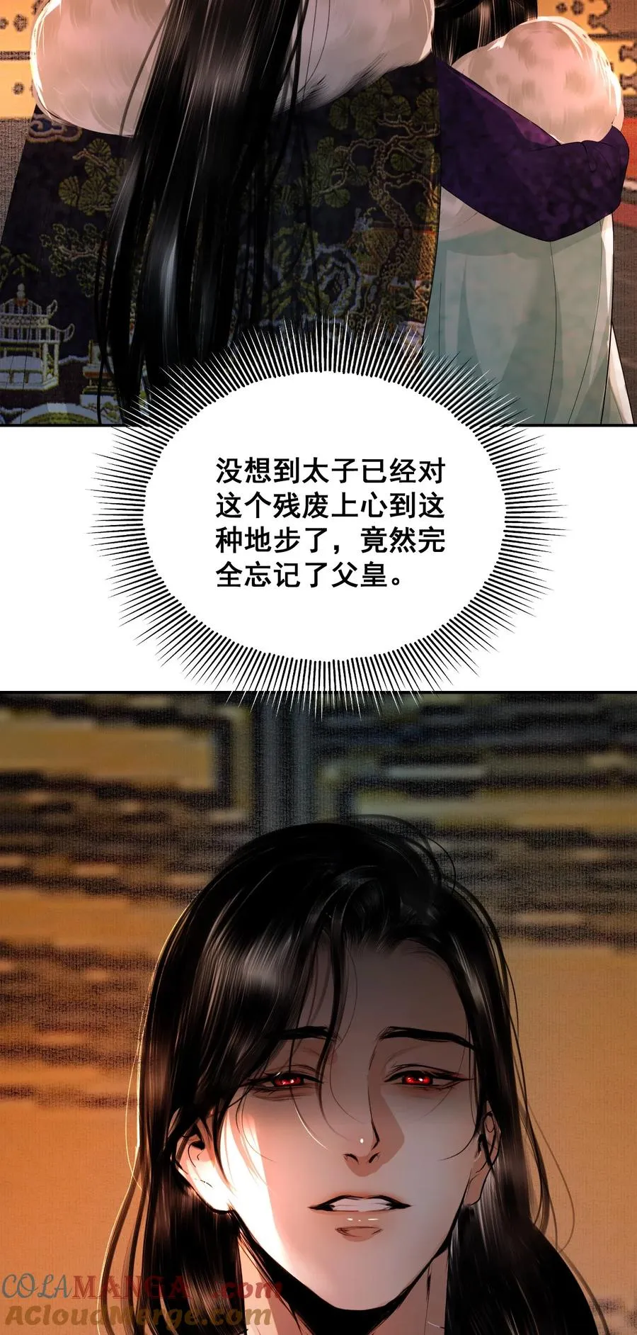 15 哥哥帮你吸出毒 第13页