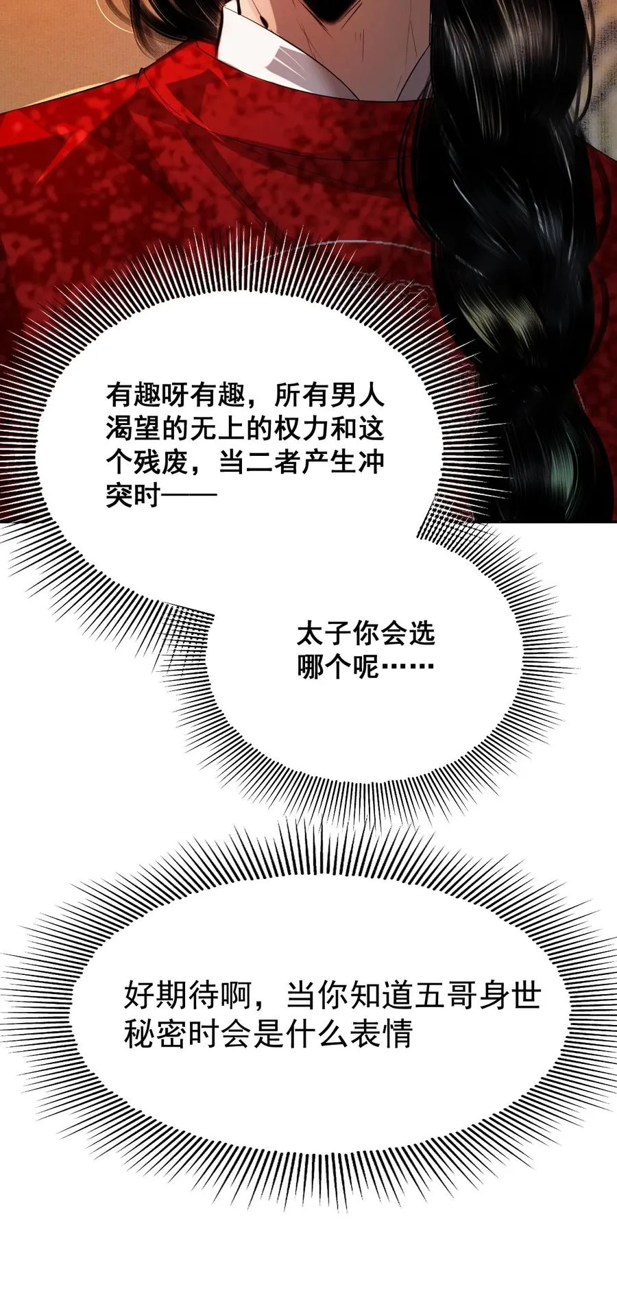 15 哥哥帮你吸出毒 第14页