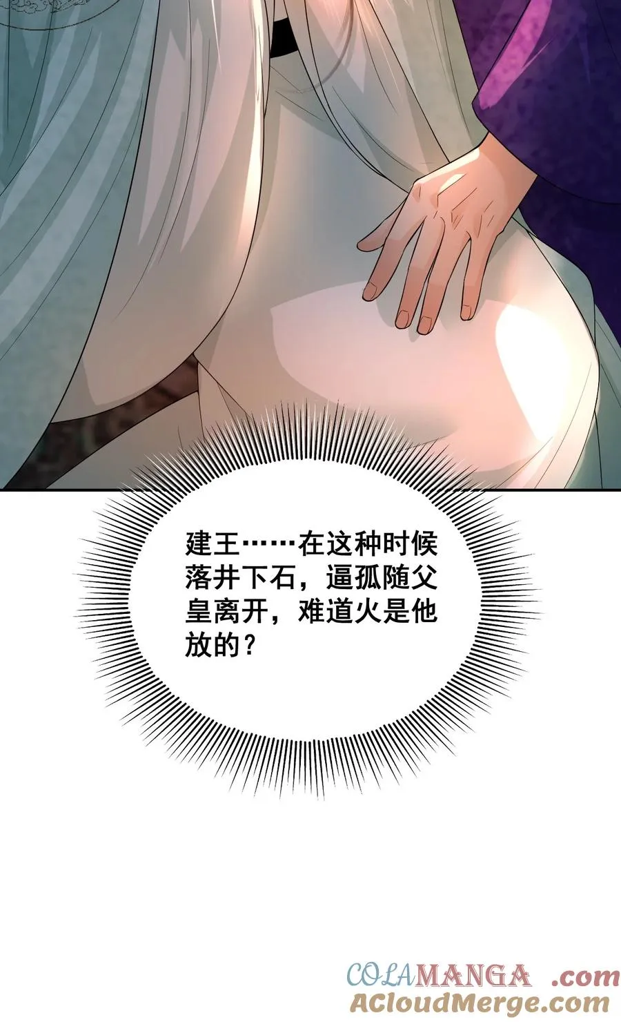 15 哥哥帮你吸出毒 第16页