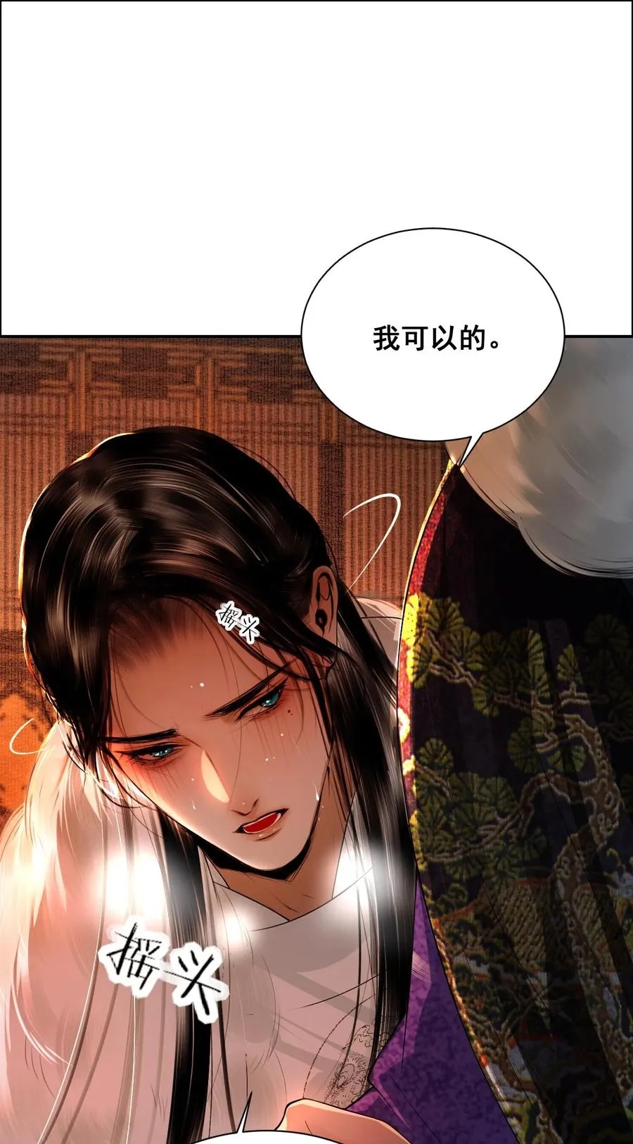 15 哥哥帮你吸出毒 第17页