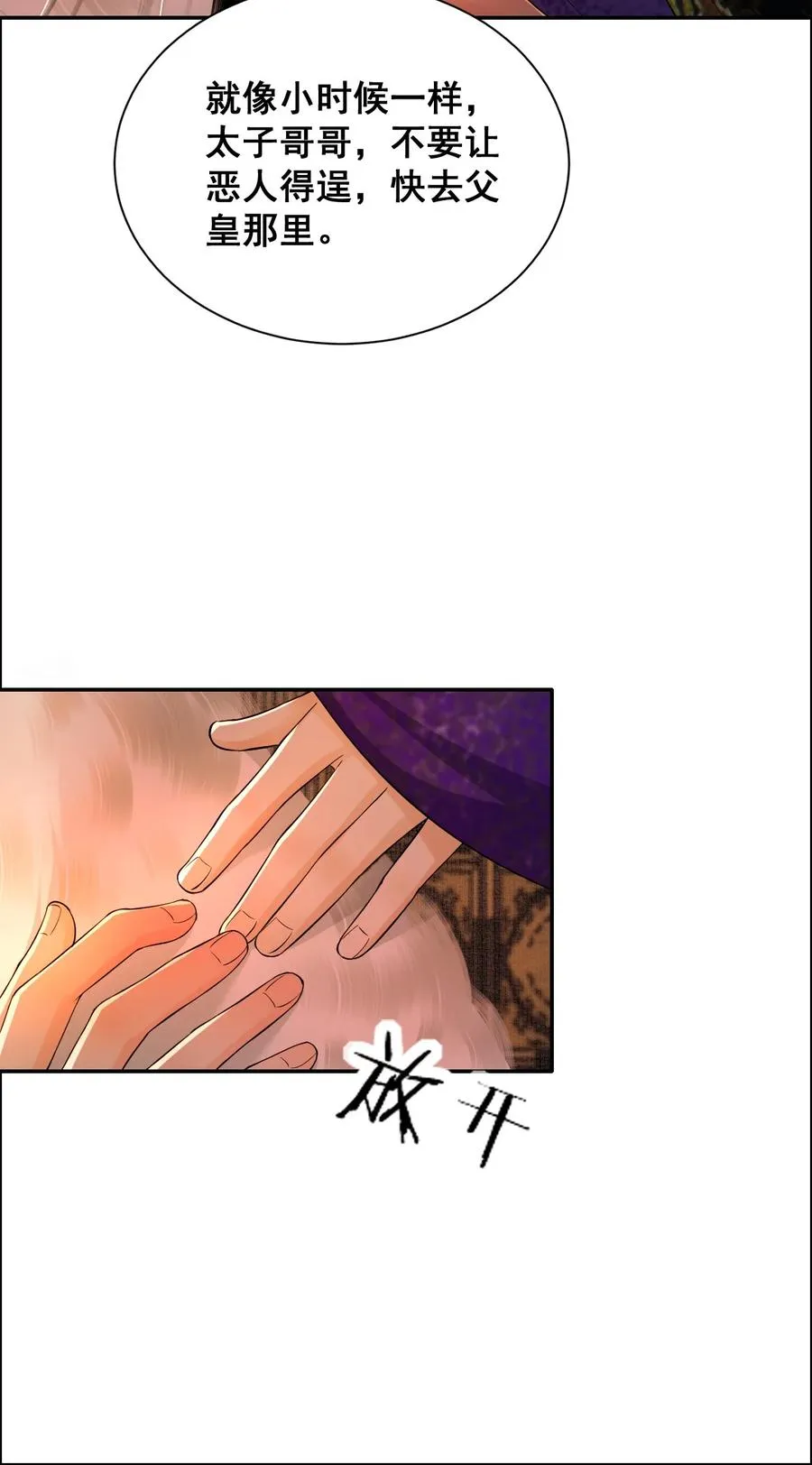 15 哥哥帮你吸出毒 第18页