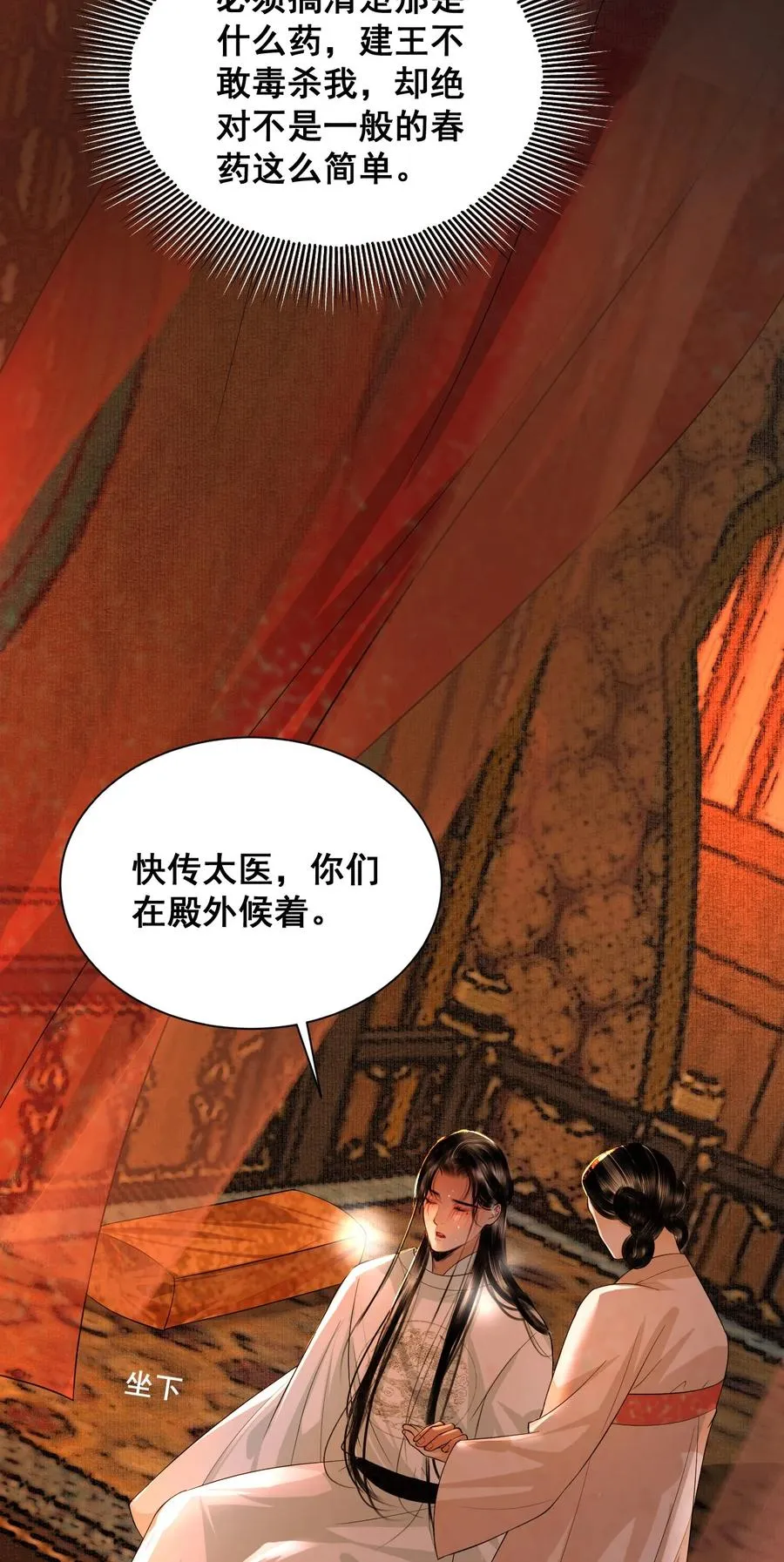 15 哥哥帮你吸出毒 第21页