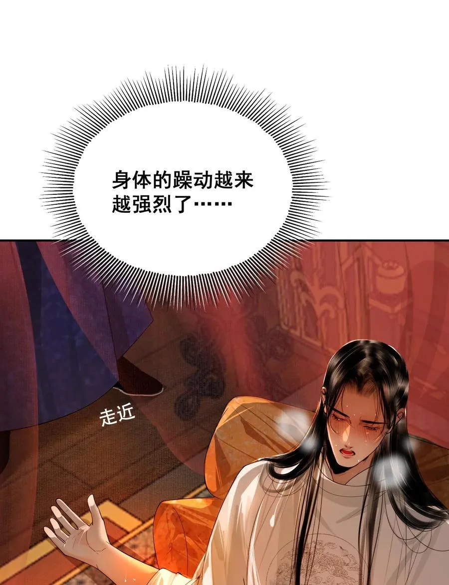 15 哥哥帮你吸出毒 第23页
