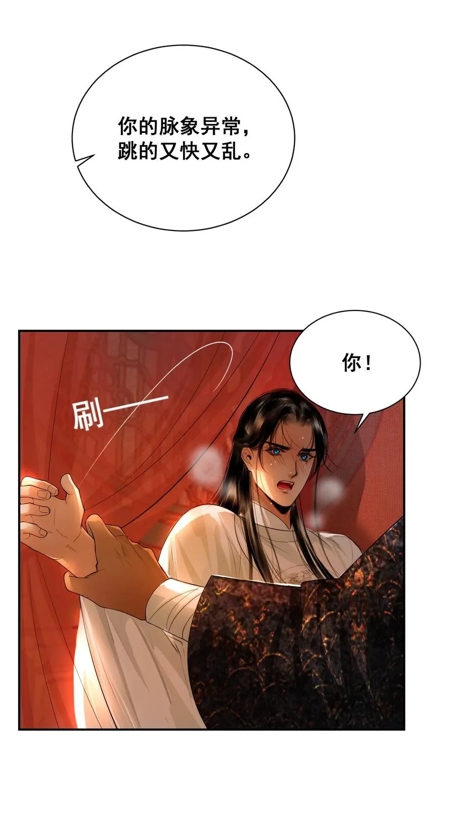 15 哥哥帮你吸出毒 第26页