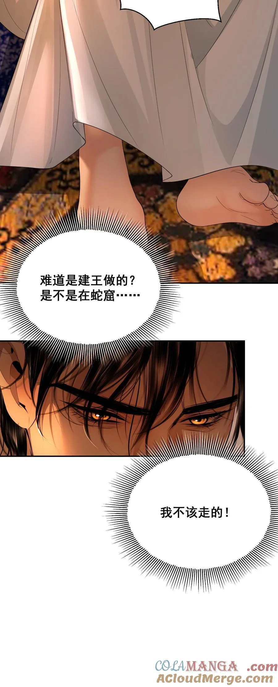 15 哥哥帮你吸出毒 第28页