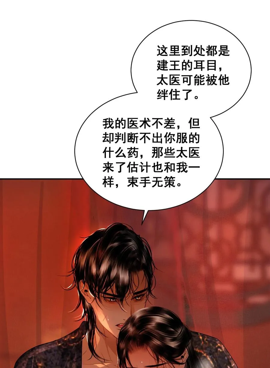 15 哥哥帮你吸出毒 第30页