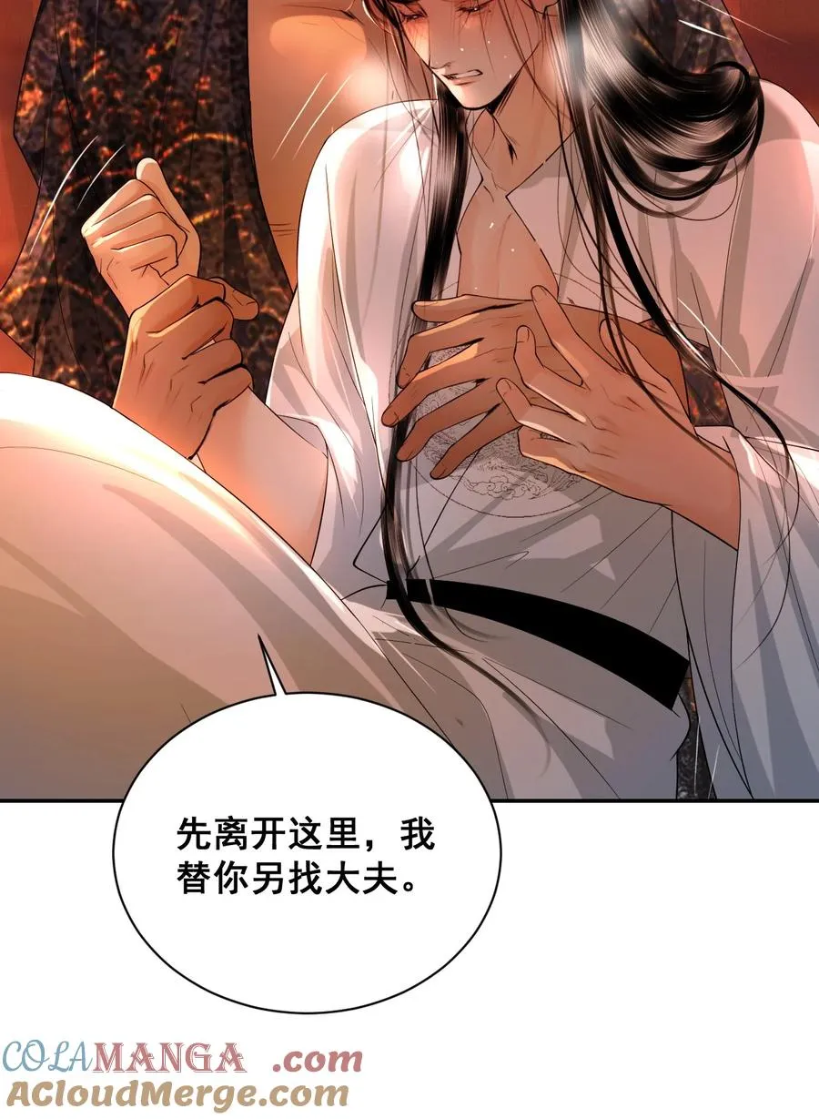15 哥哥帮你吸出毒 第31页