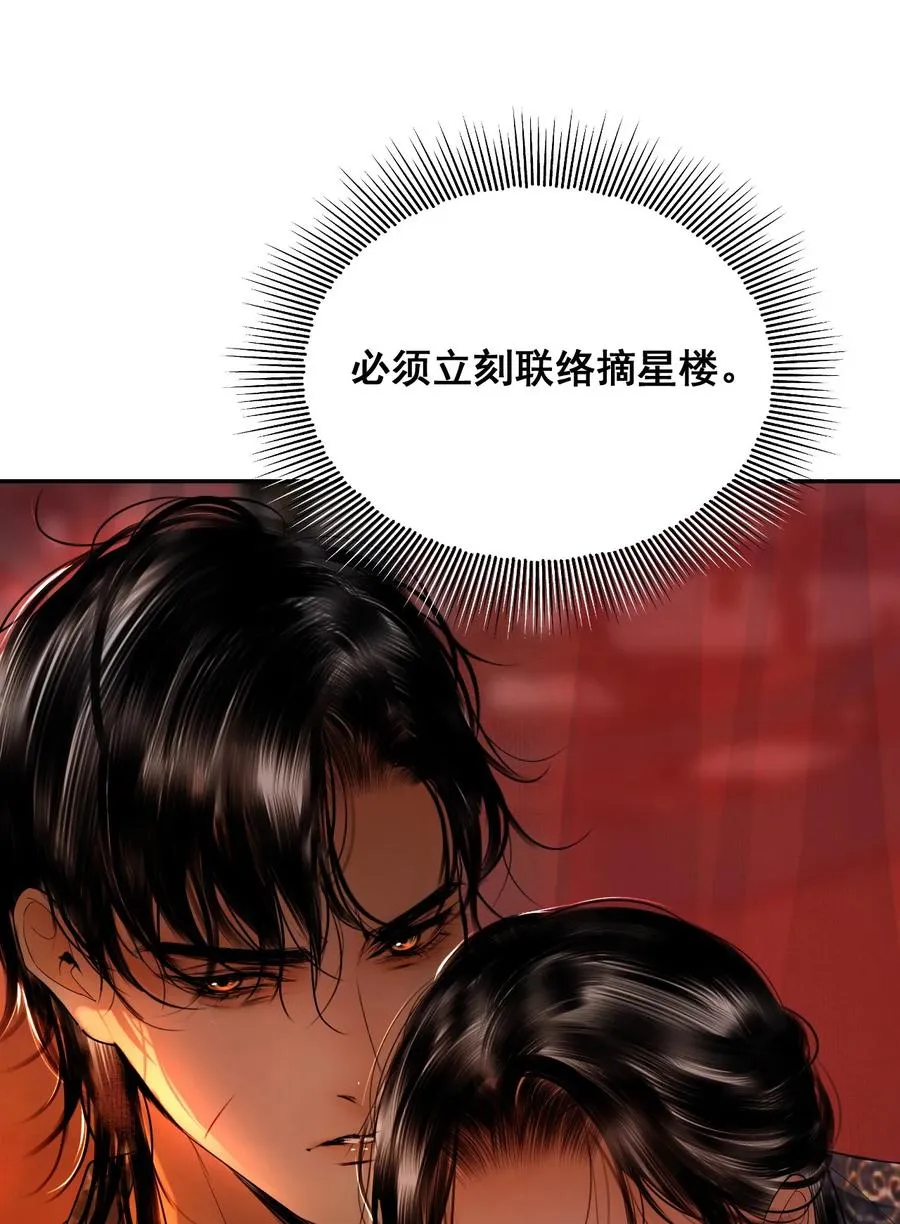 15 哥哥帮你吸出毒 第32页