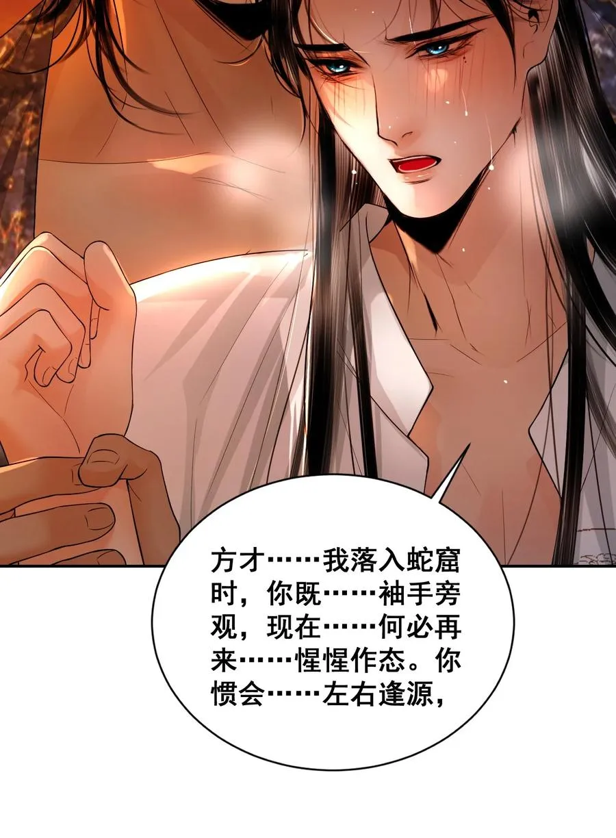 15 哥哥帮你吸出毒 第33页