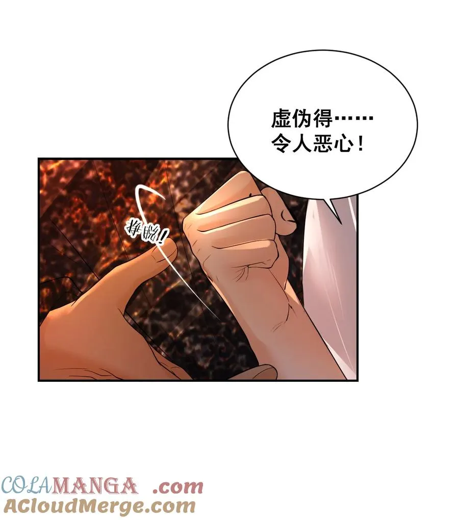 15 哥哥帮你吸出毒 第34页