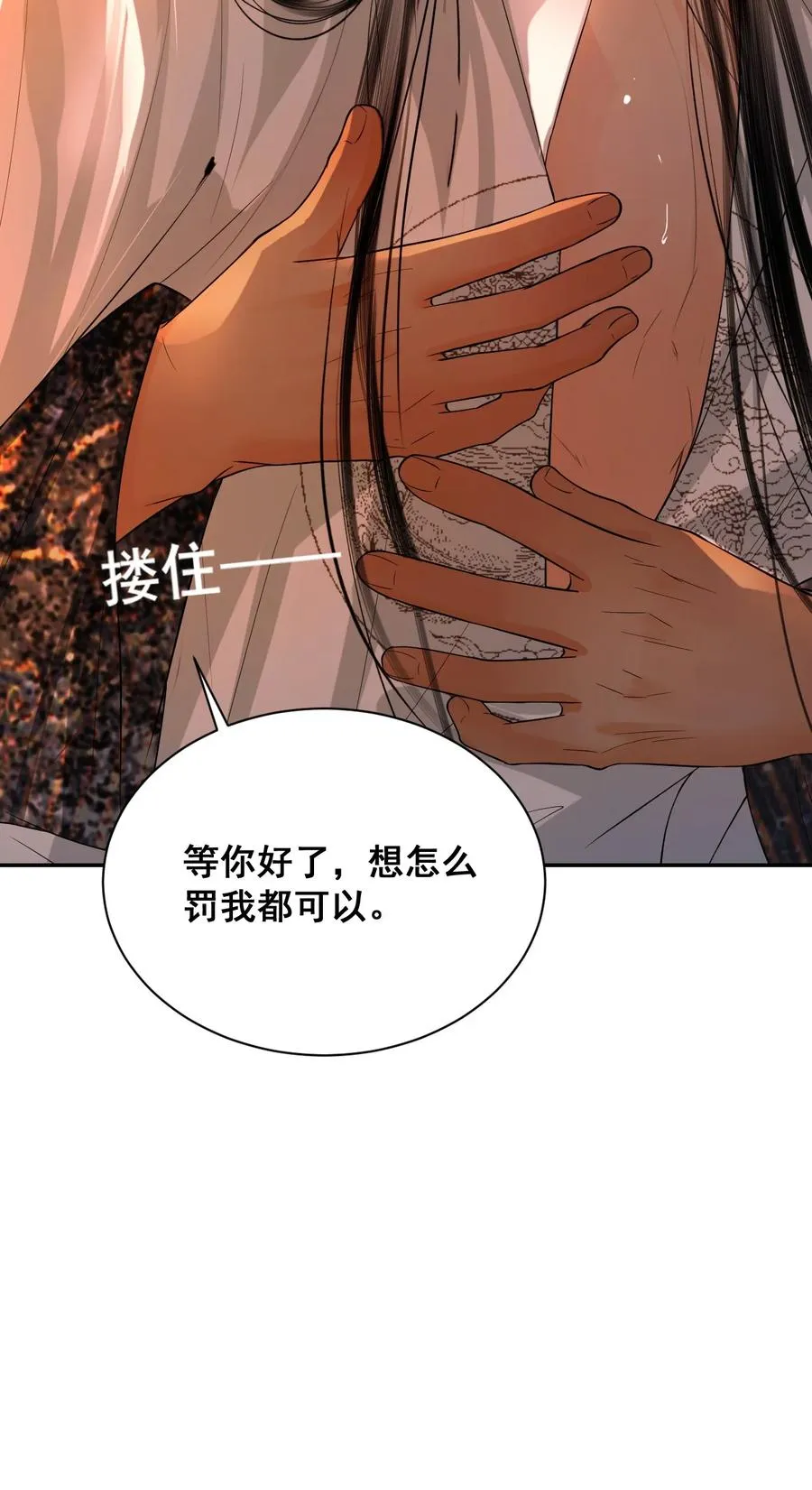 15 哥哥帮你吸出毒 第36页