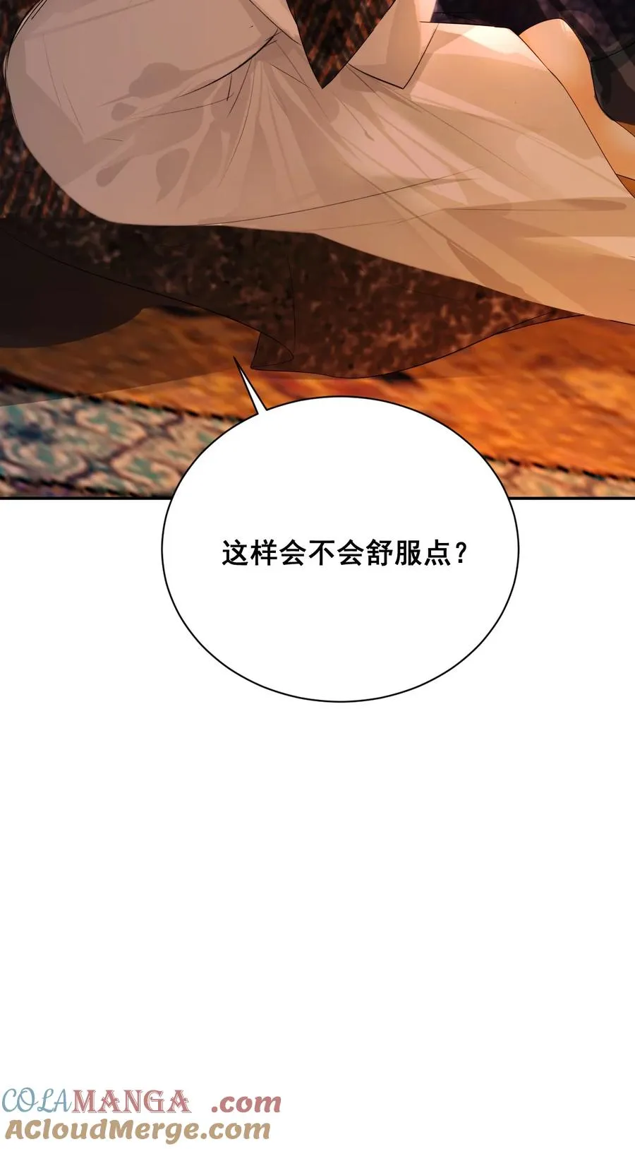 15 哥哥帮你吸出毒 第40页