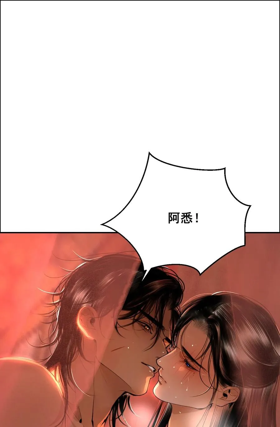 15 哥哥帮你吸出毒 第47页