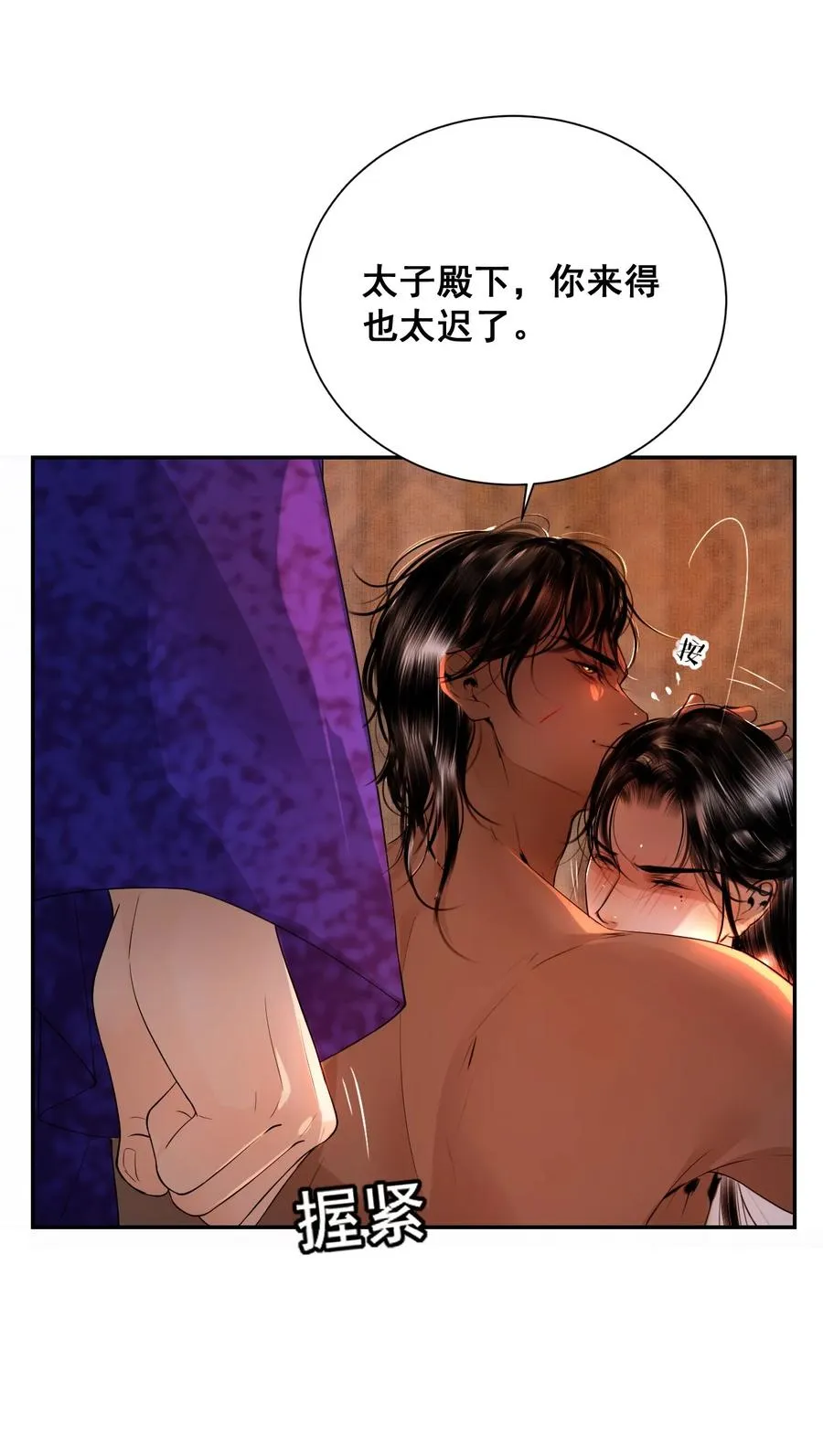 15 哥哥帮你吸出毒 第50页
