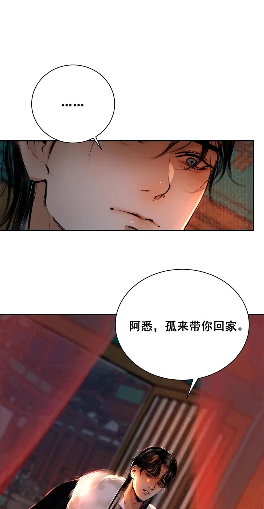 15 哥哥帮你吸出毒 第51页