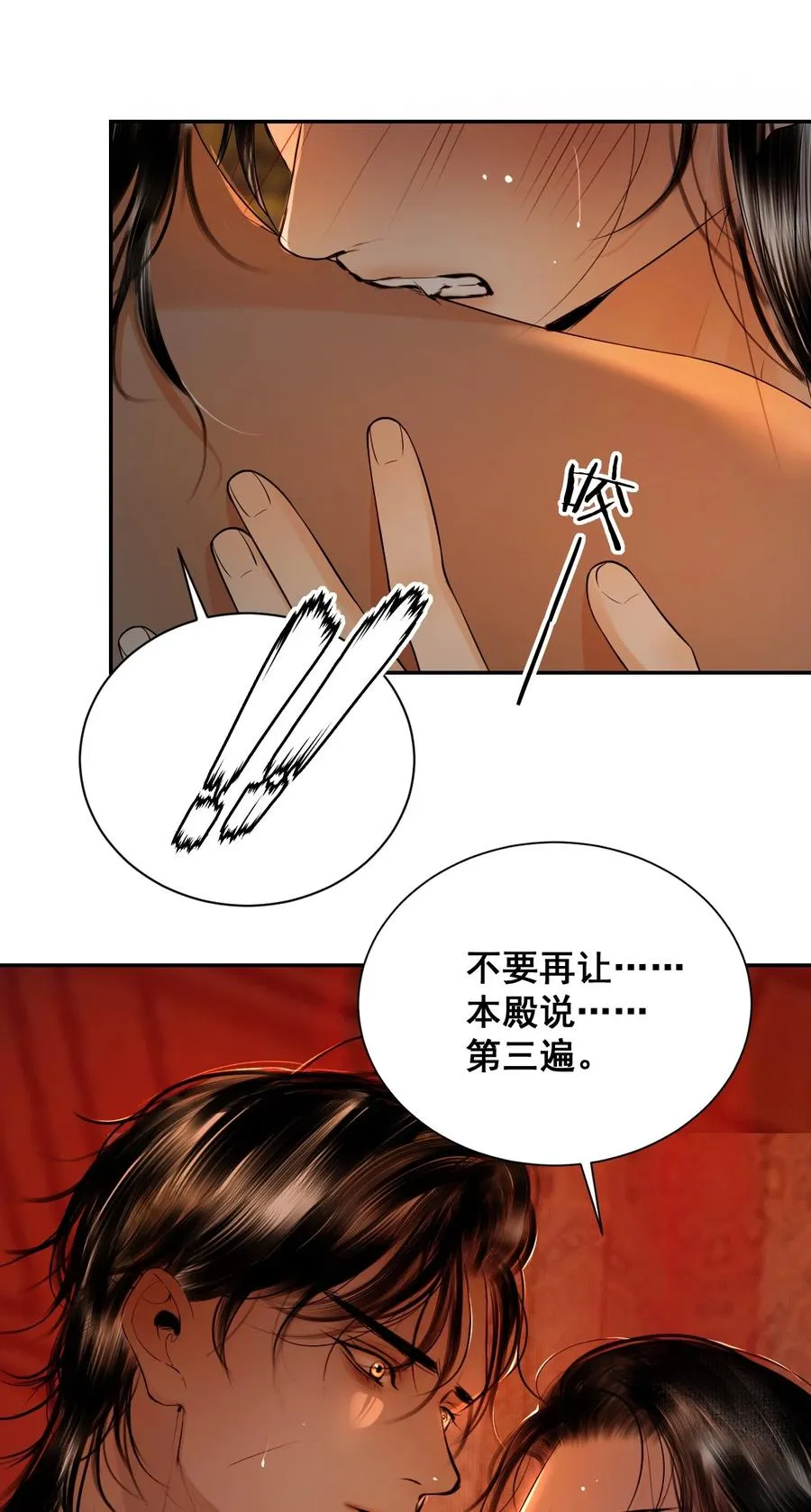 15 哥哥帮你吸出毒 第57页