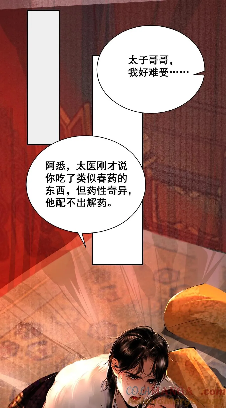 15 哥哥帮你吸出毒 第64页