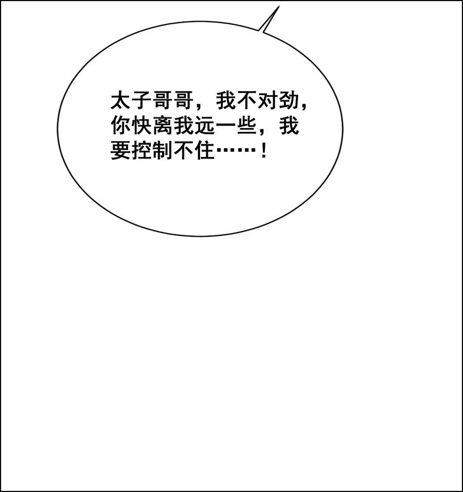 15 哥哥帮你吸出毒 第77页