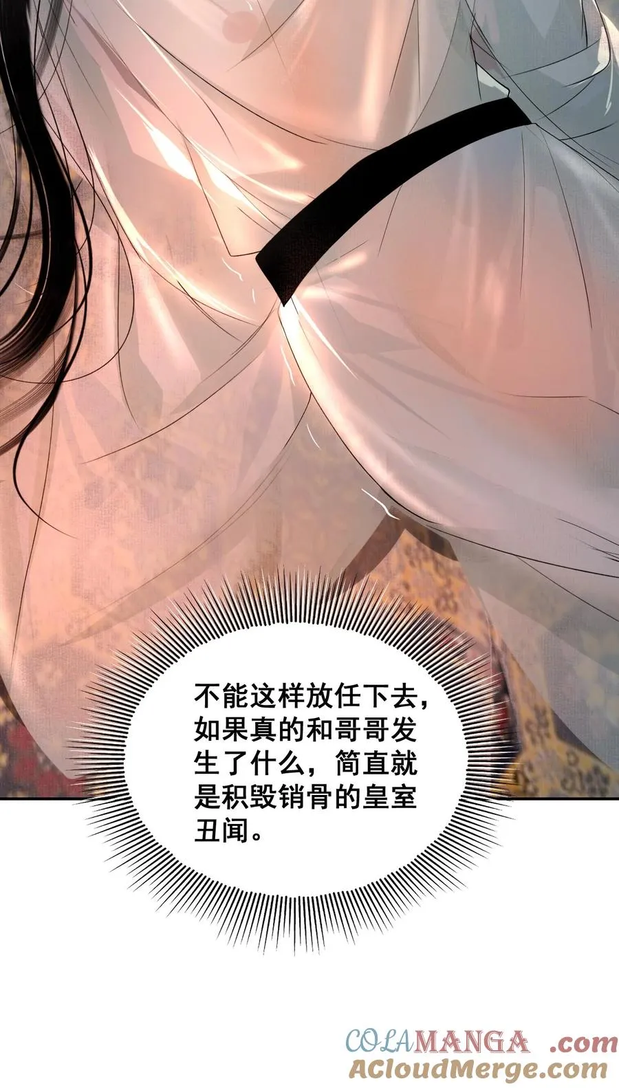15 哥哥帮你吸出毒 第79页