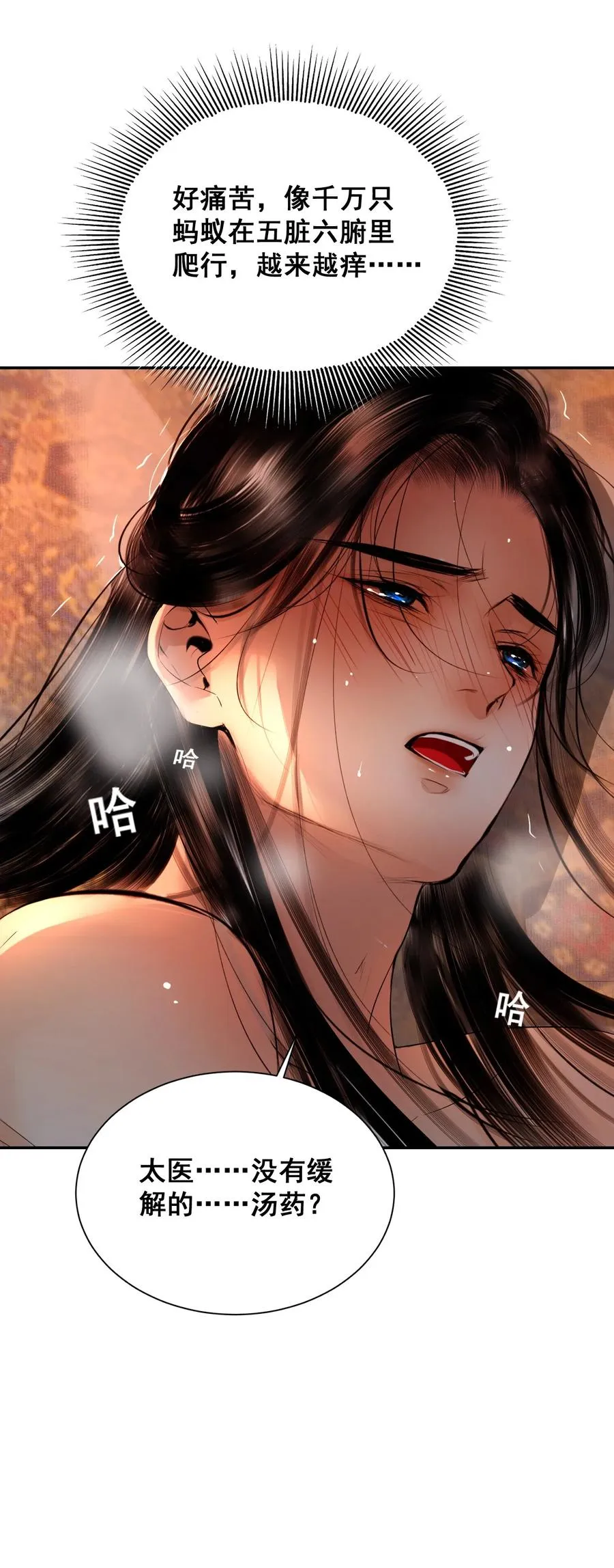 15 哥哥帮你吸出毒 第81页