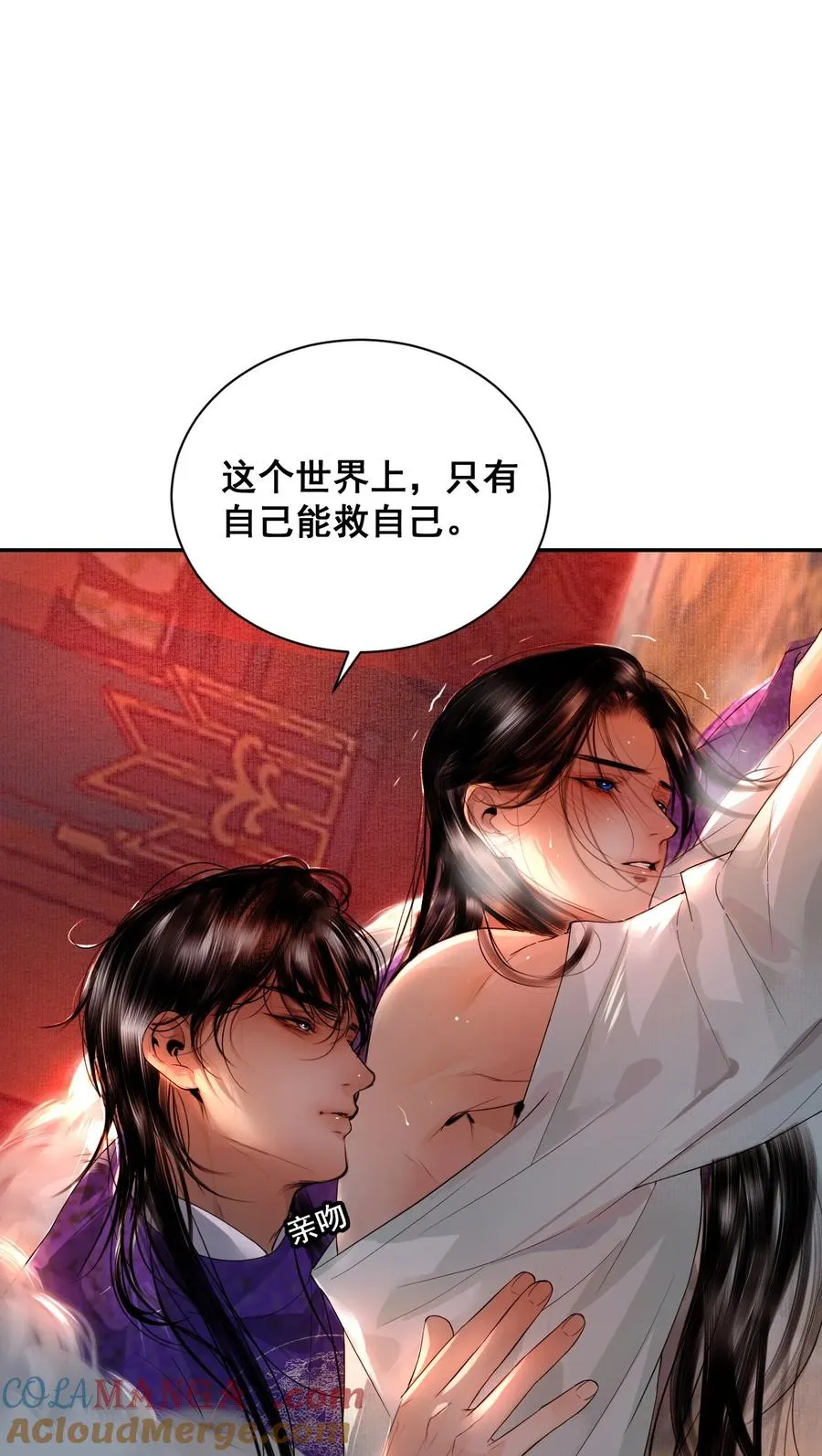 15 哥哥帮你吸出毒 第82页