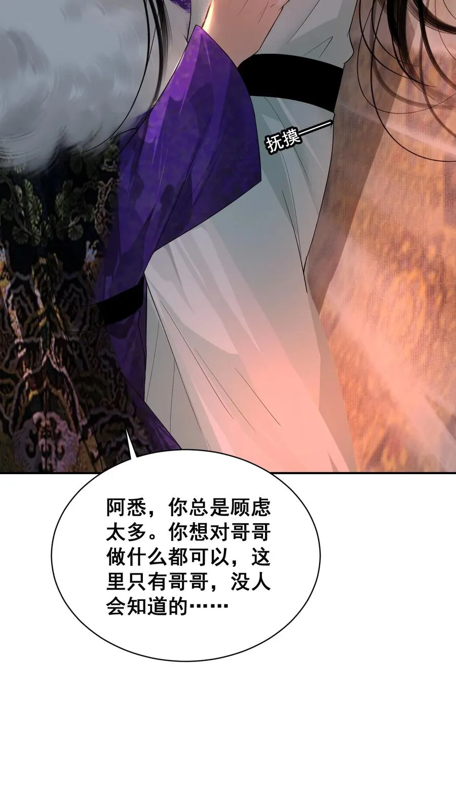 15 哥哥帮你吸出毒 第83页