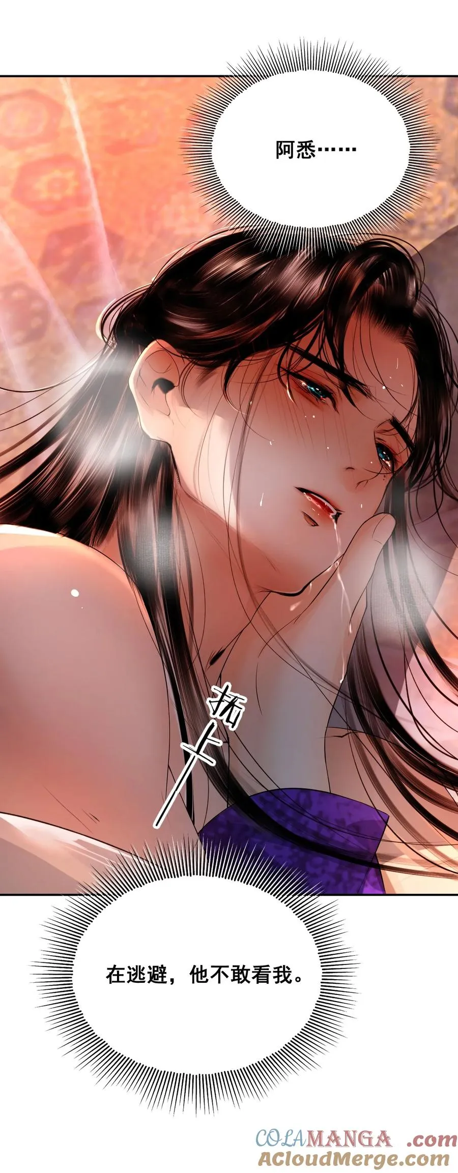 16 残酷的修罗场 第4页