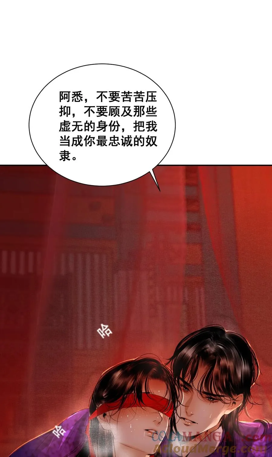 16 残酷的修罗场 第7页