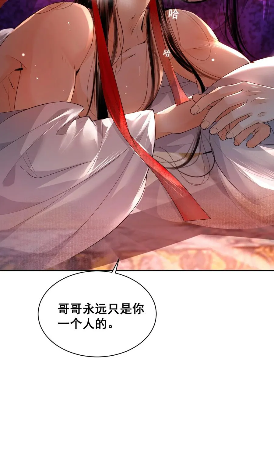 16 残酷的修罗场 第8页
