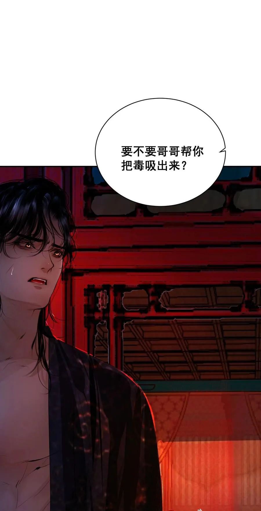 16 残酷的修罗场 第9页
