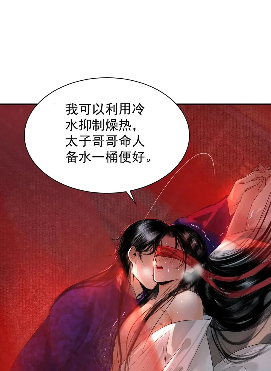 16 残酷的修罗场 第18页