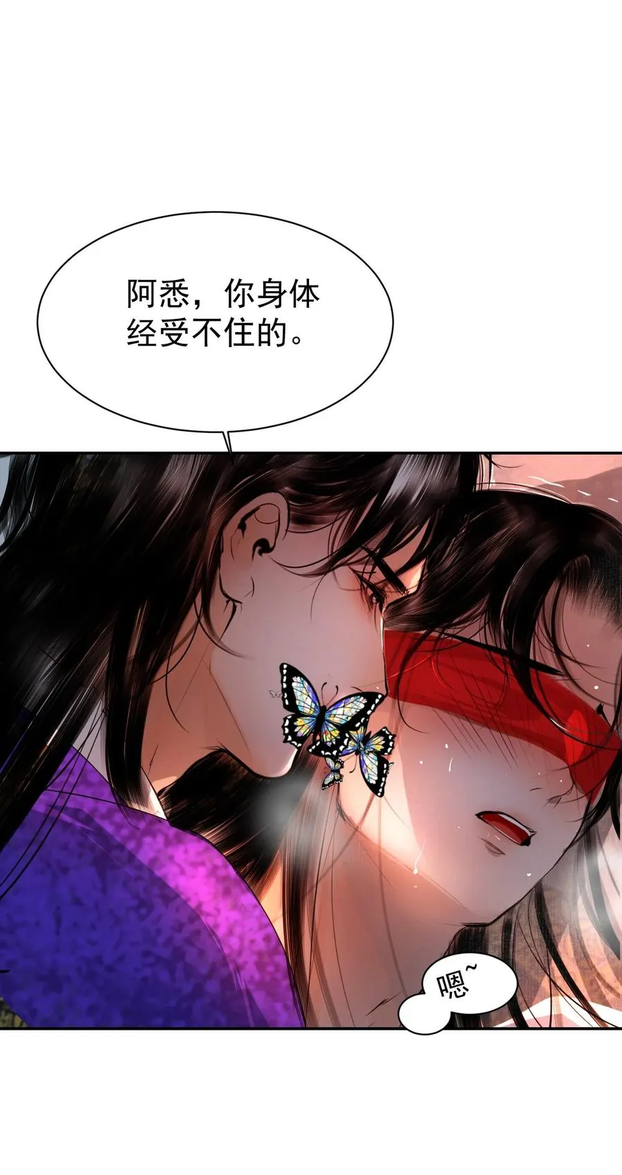 16 残酷的修罗场 第20页