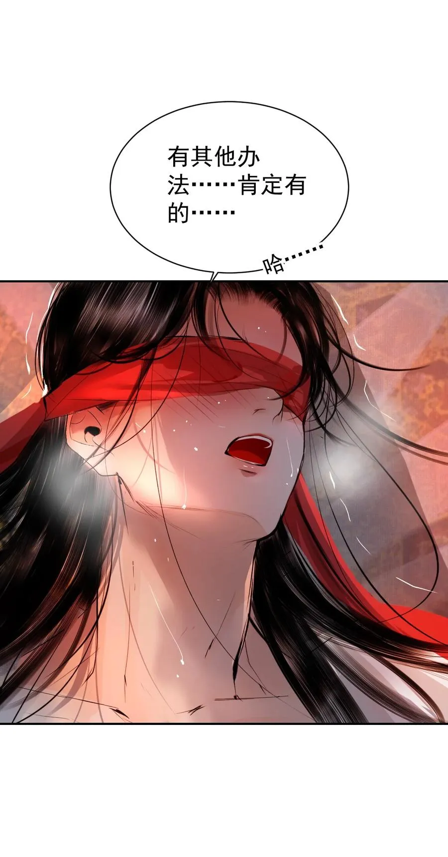 16 残酷的修罗场 第21页