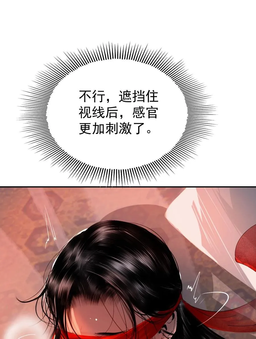 16 残酷的修罗场 第24页