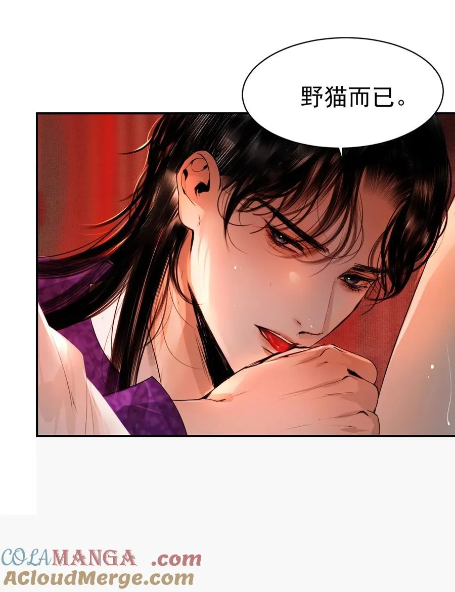 16 残酷的修罗场 第31页