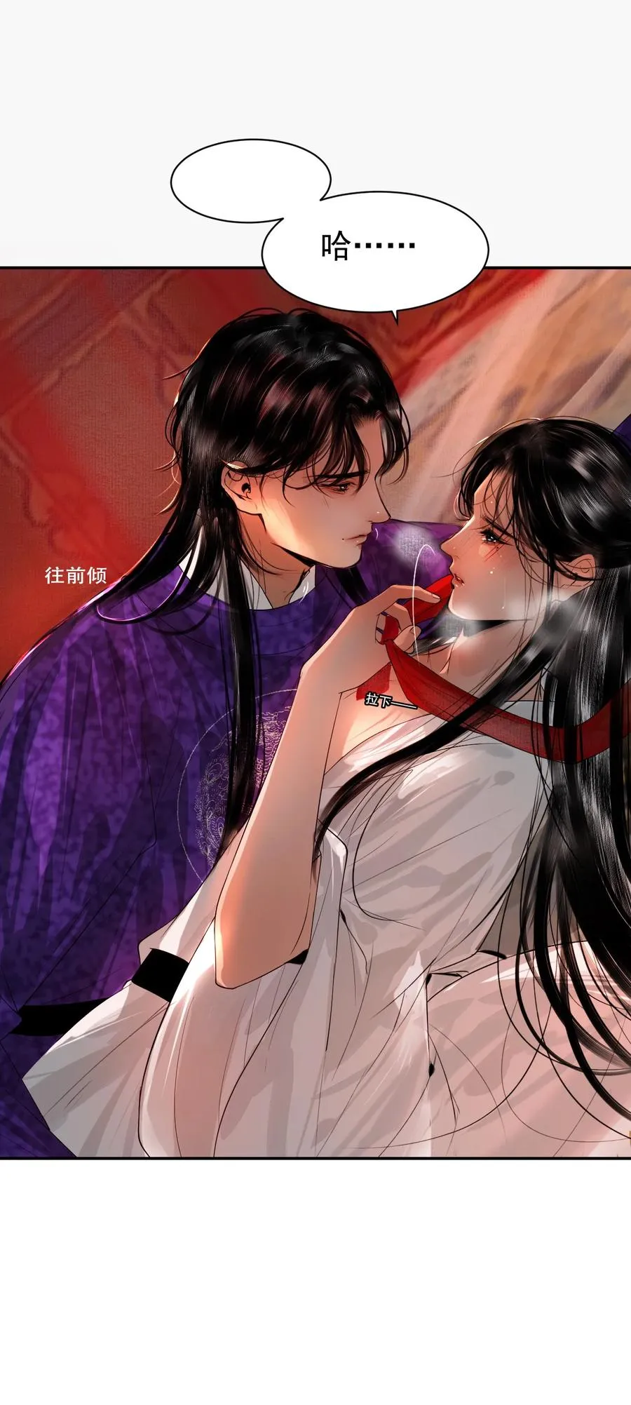 16 残酷的修罗场 第32页