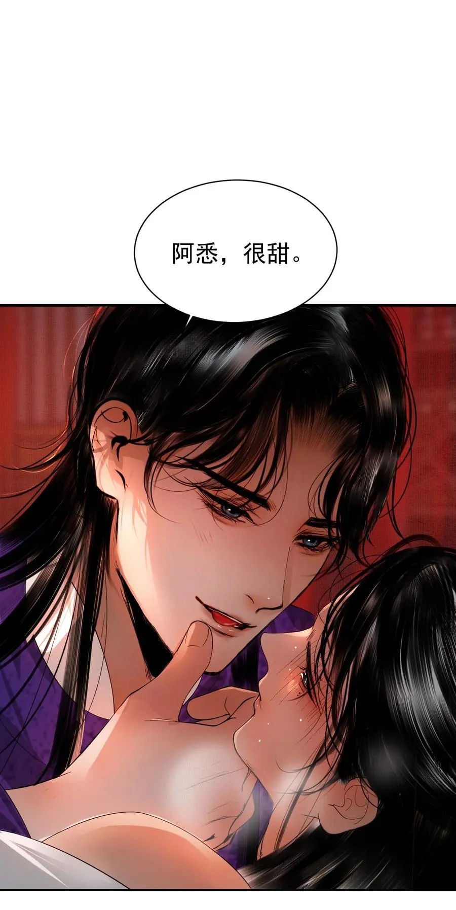 16 残酷的修罗场 第33页