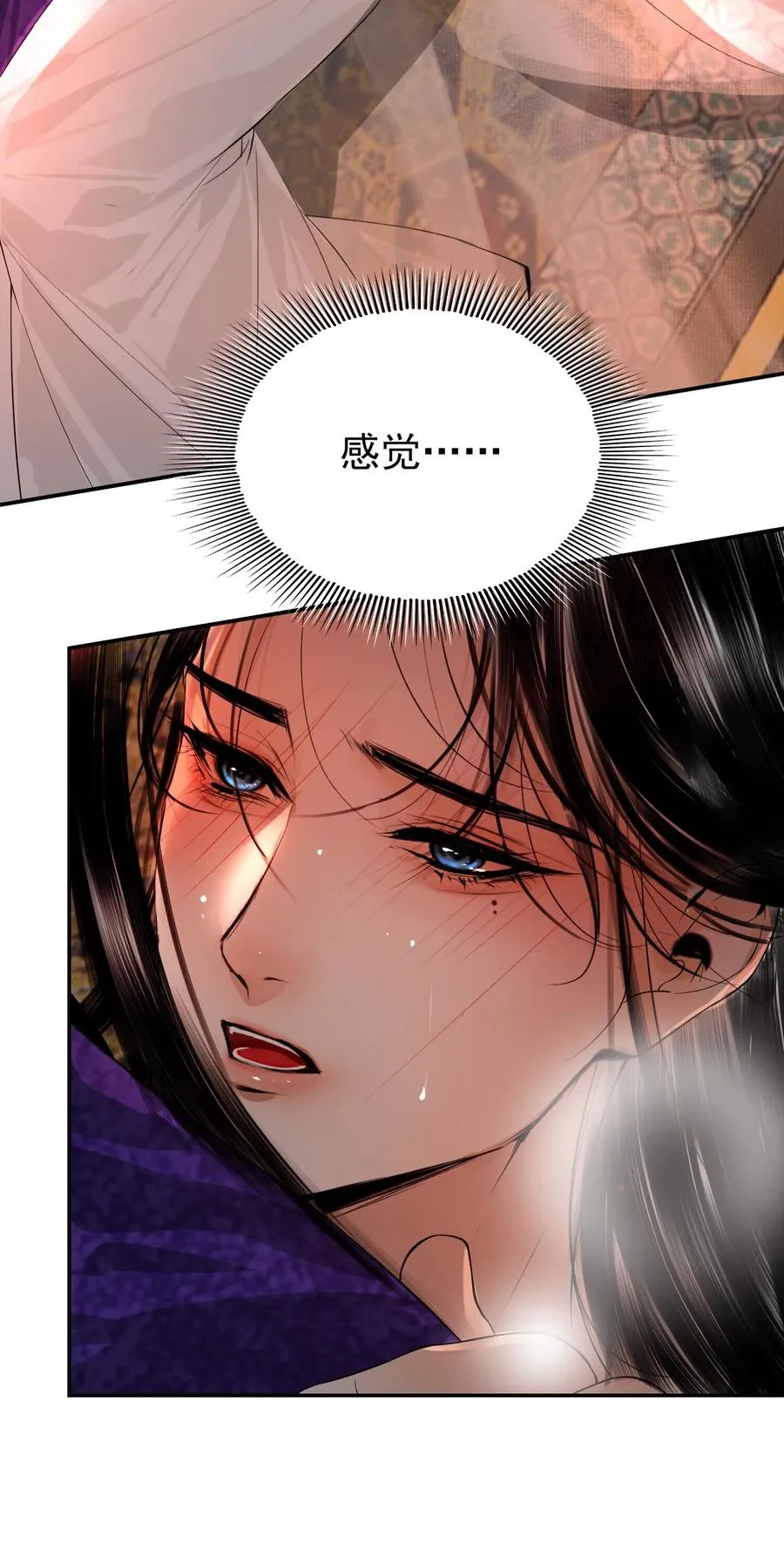 16 残酷的修罗场 第35页