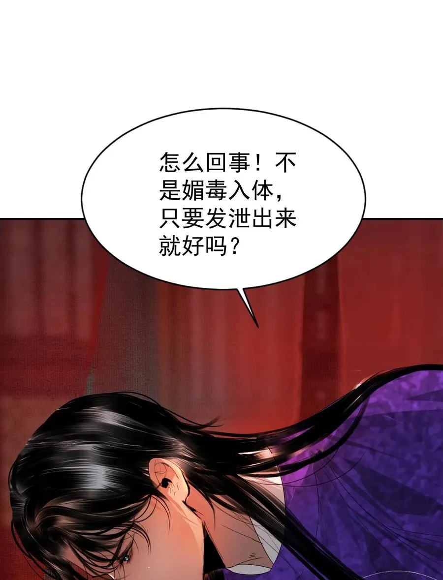16 残酷的修罗场 第36页