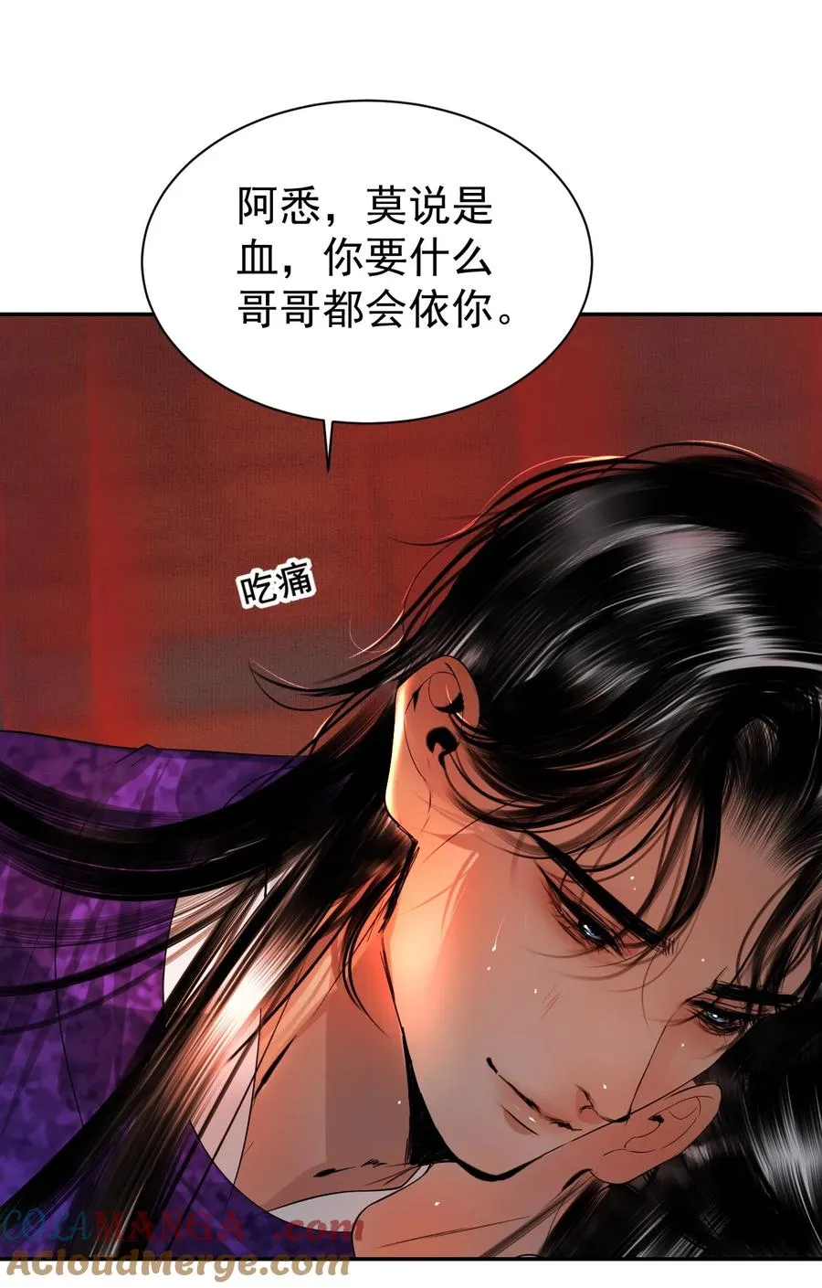 16 残酷的修罗场 第40页