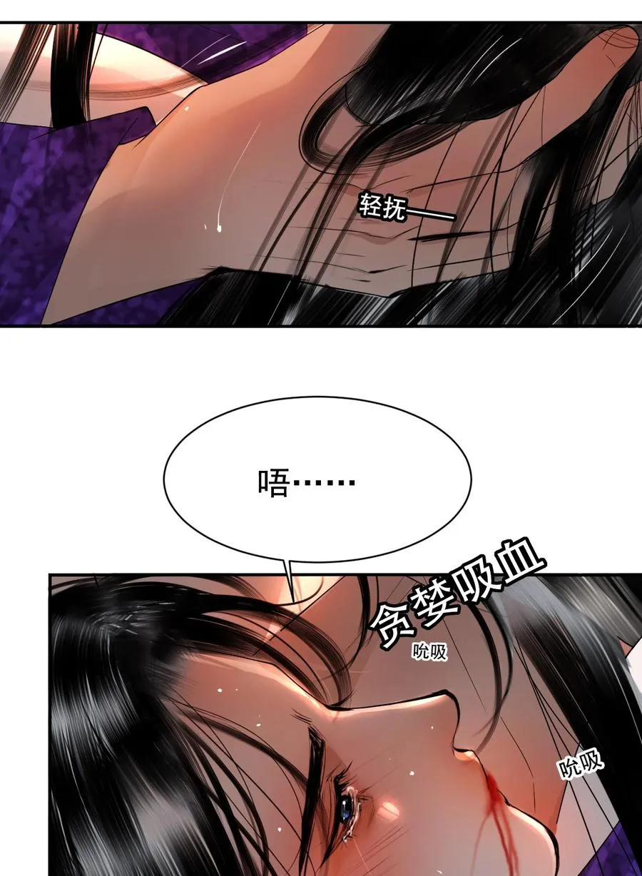 16 残酷的修罗场 第41页