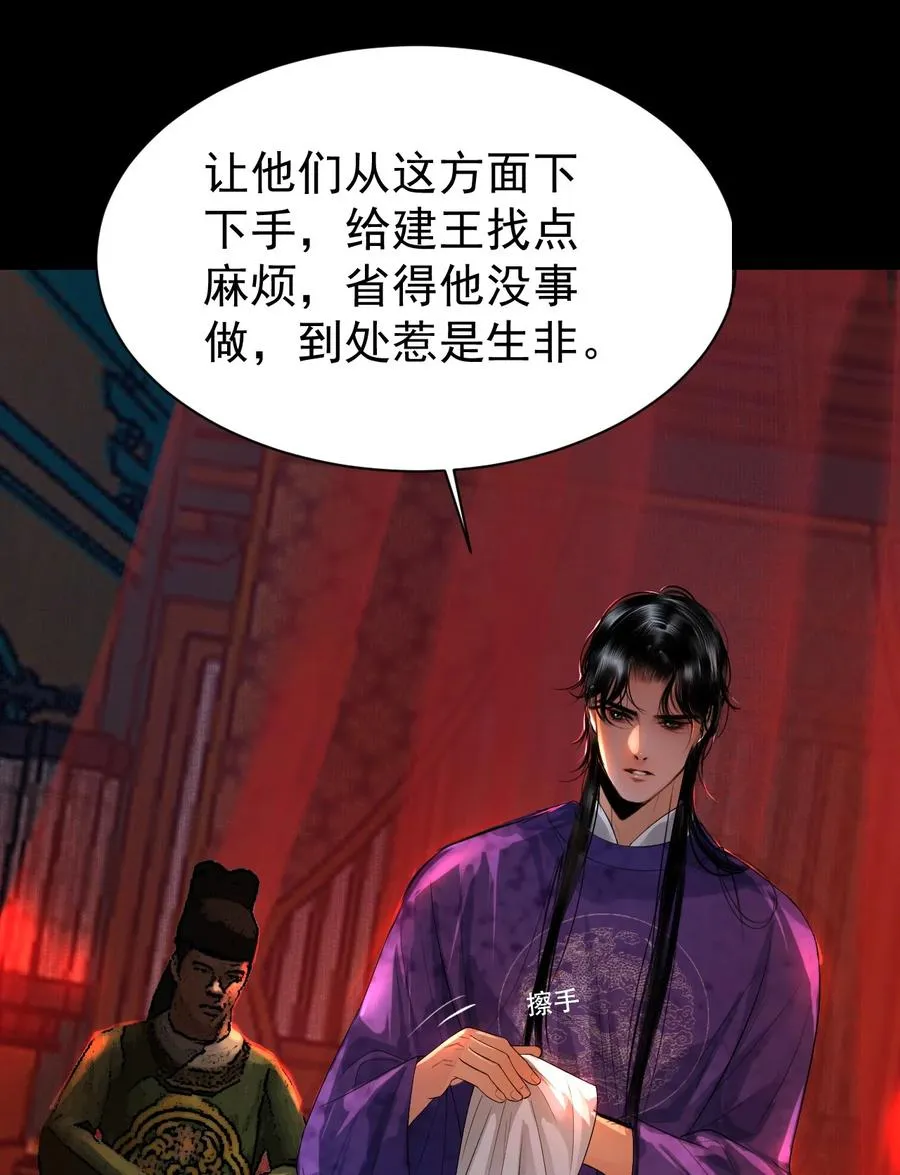 16 残酷的修罗场 第48页