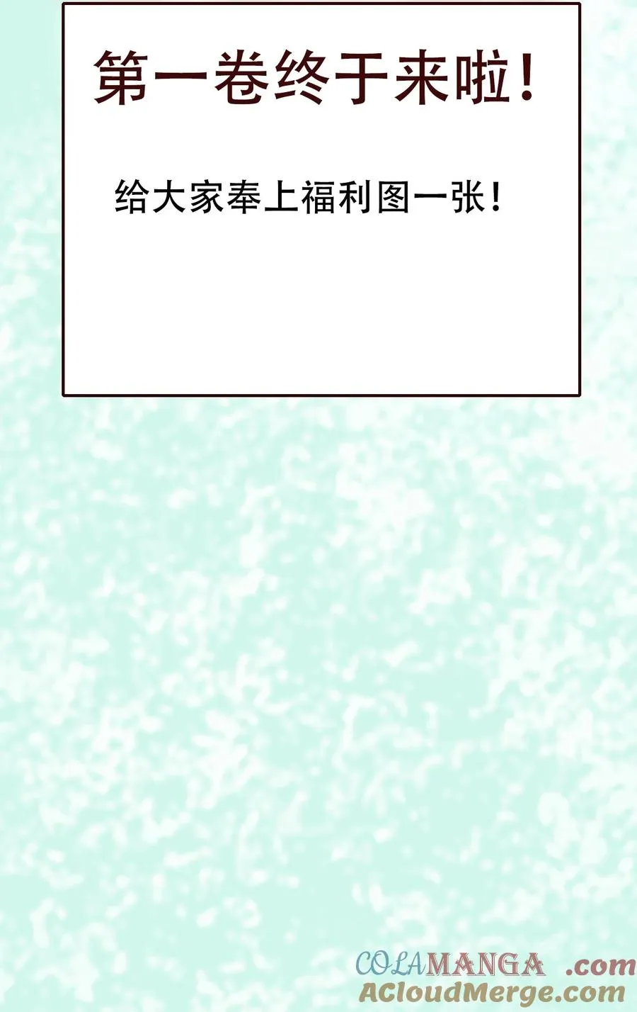 16 残酷的修罗场 第61页