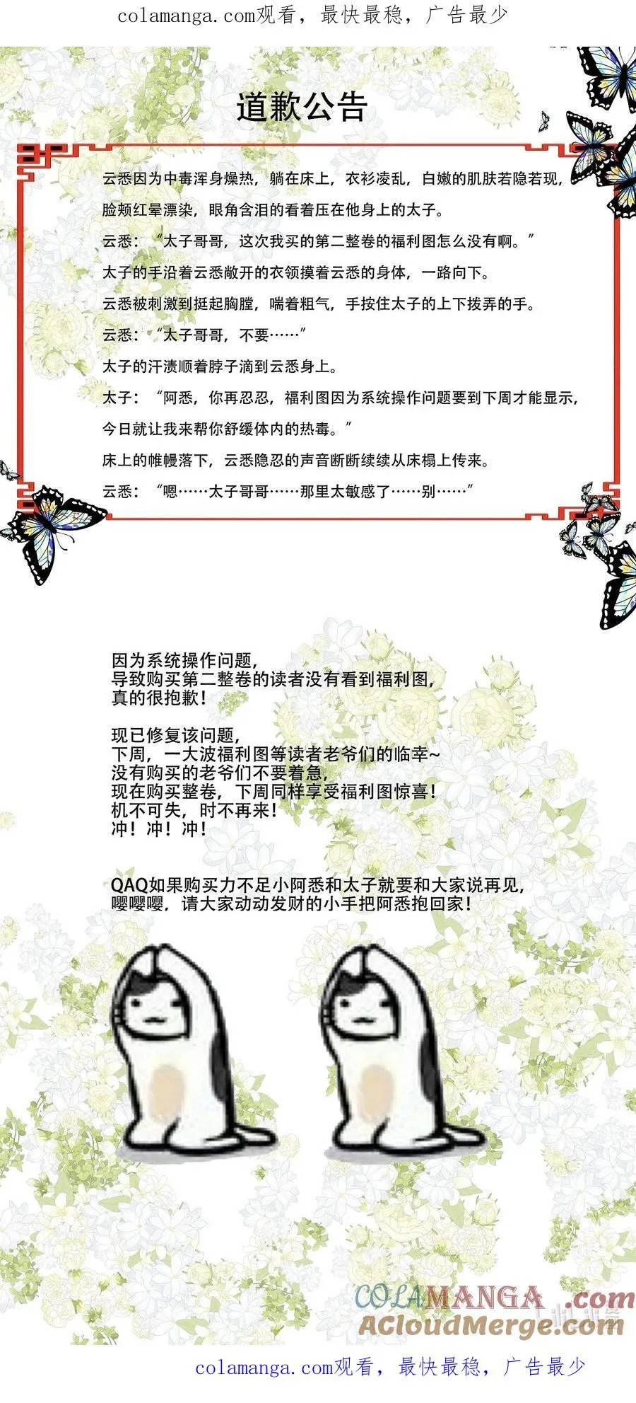 福利图 预告 第1页
