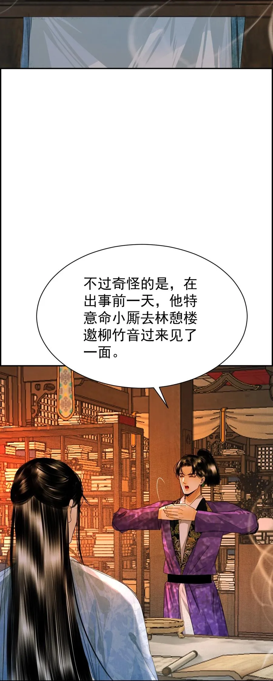 17 烟花之地 第6页