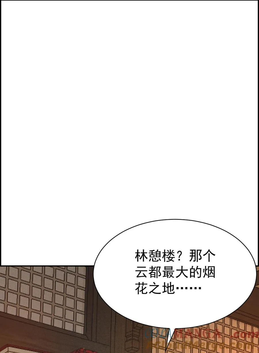 17 烟花之地 第7页