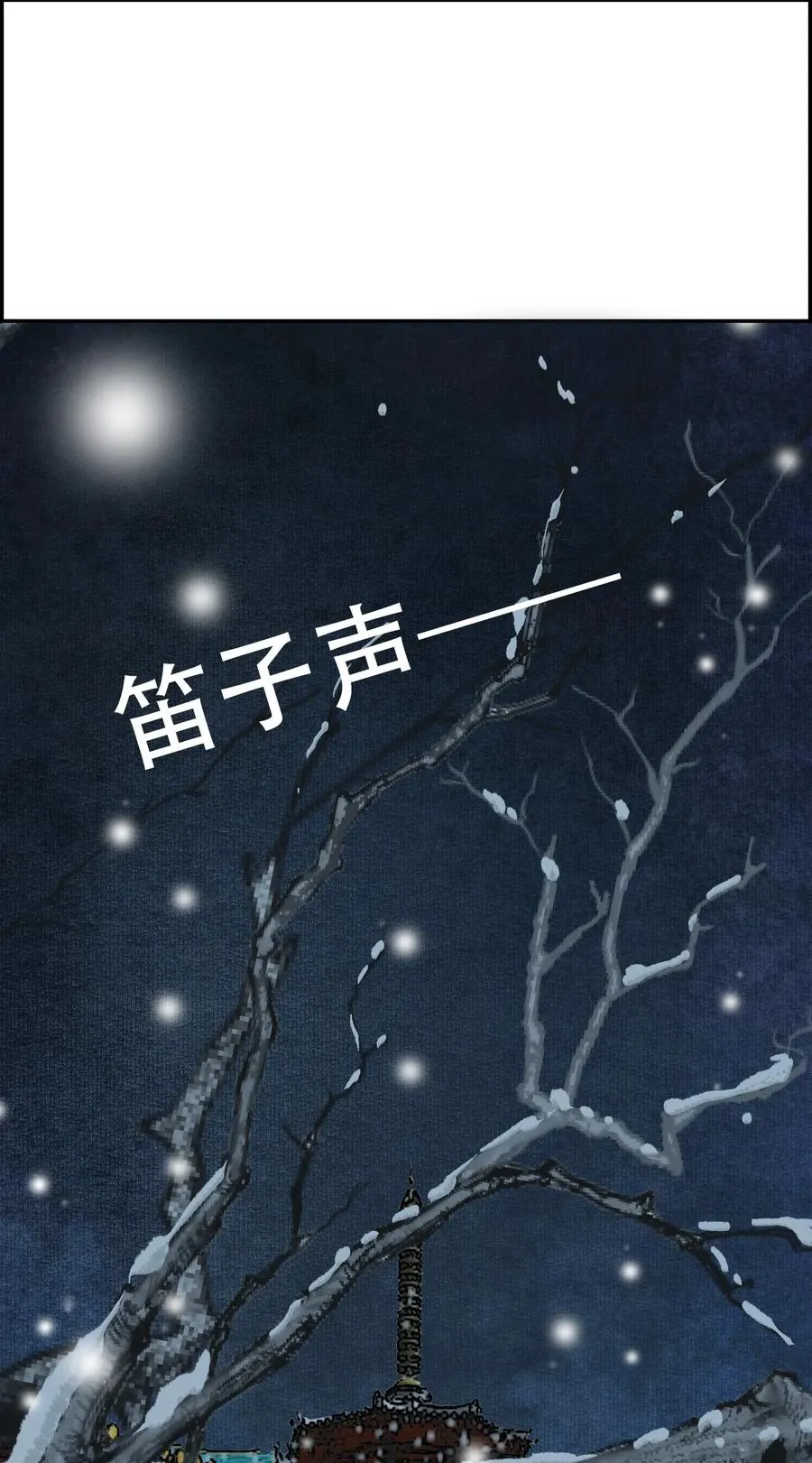 17 烟花之地 第9页