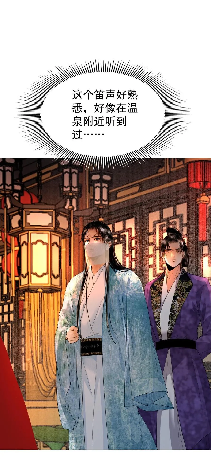 17 烟花之地 第11页